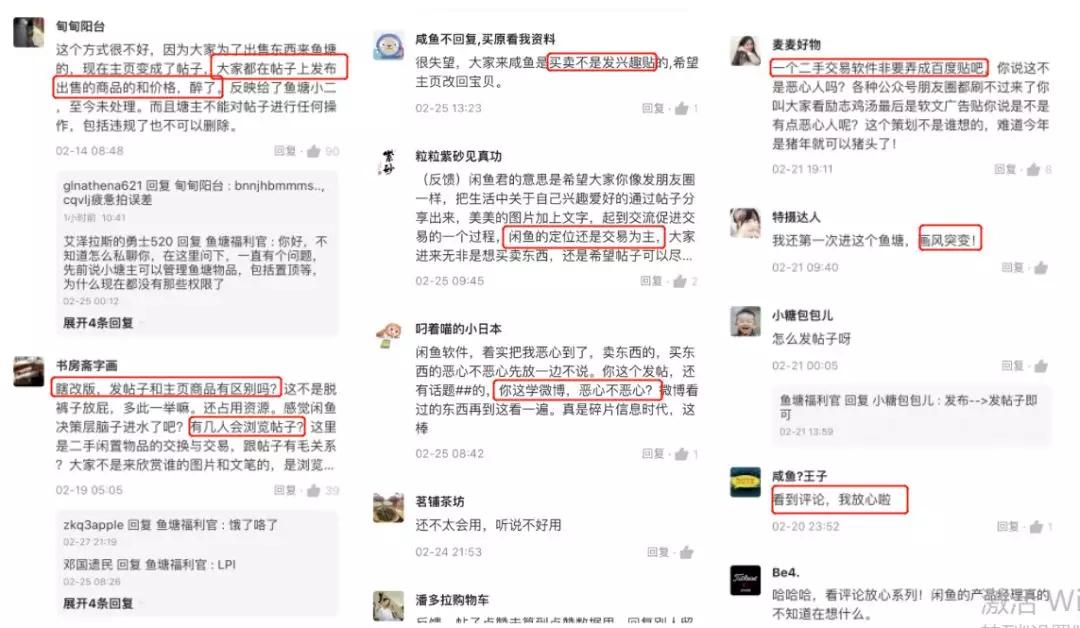 一次改版引起用户众怒，闲鱼App要变成“咸鱼”？