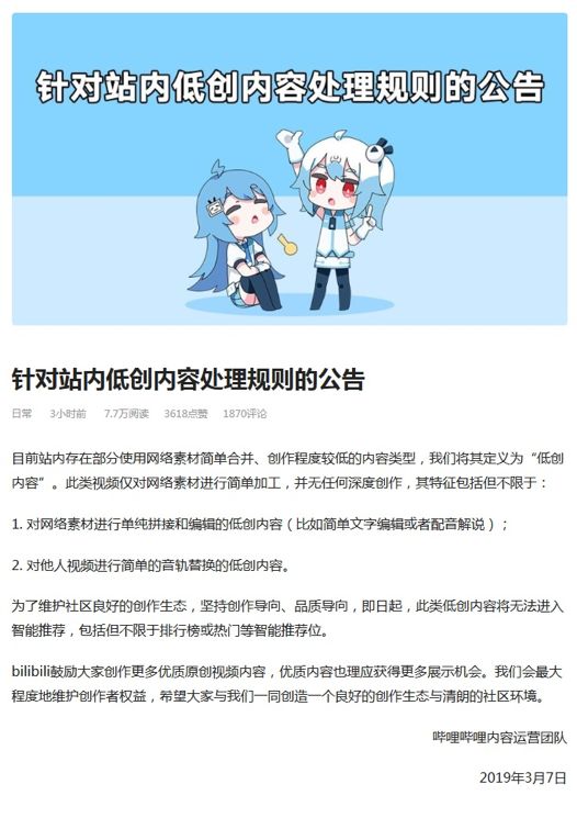 B站也染上了成年人「全都要」的油腻？