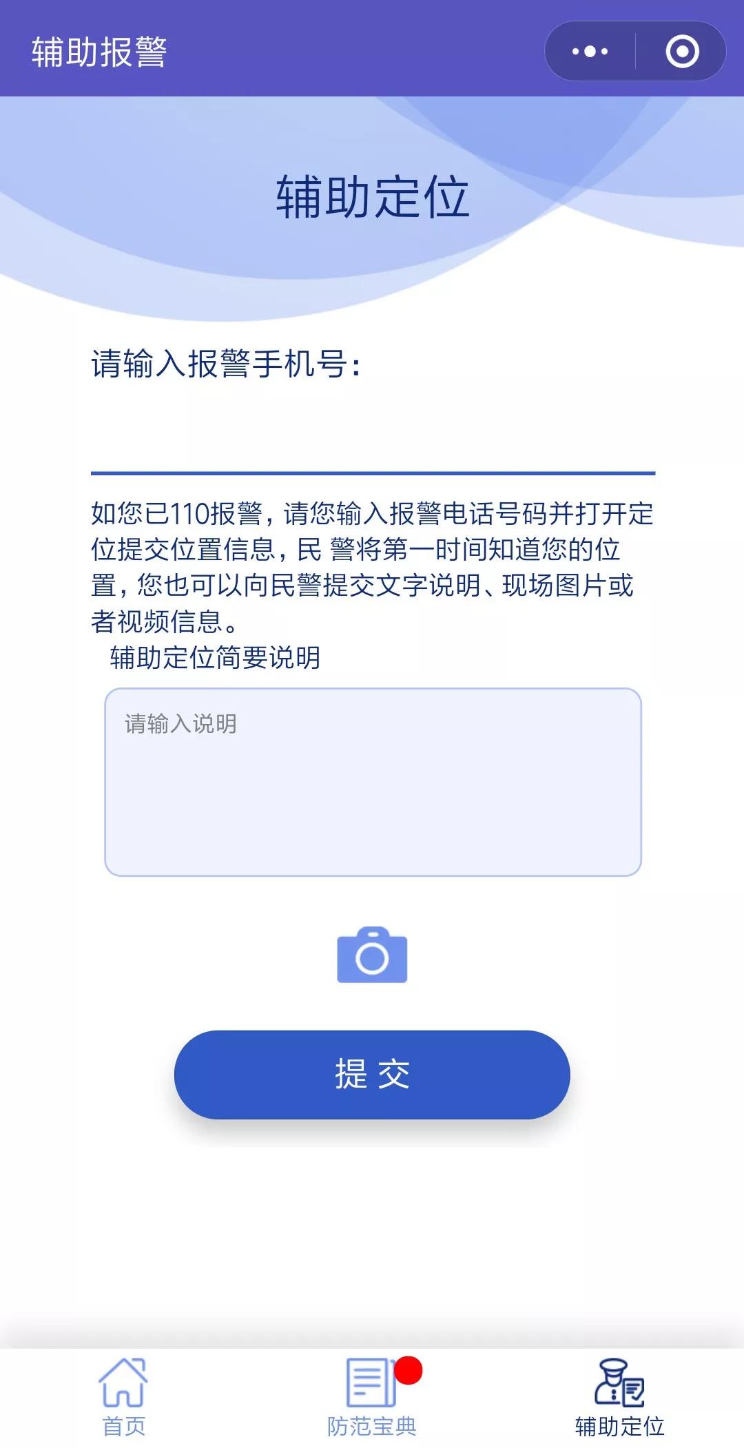 我们整理了一份最全小程序报警指南，但希望你永远不会用到