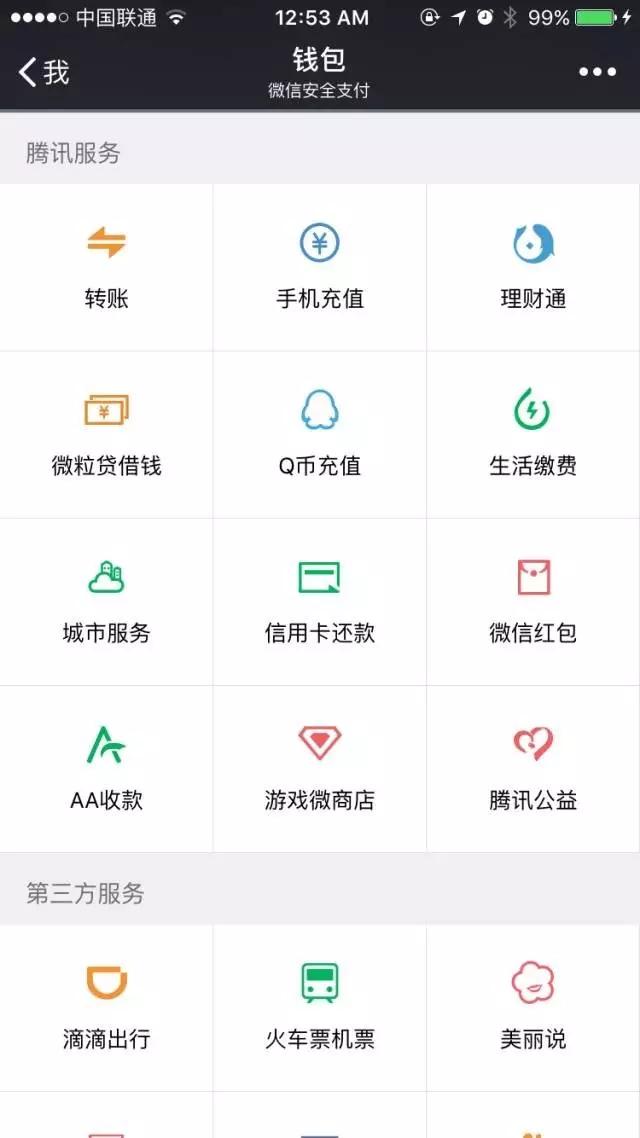 “性冷淡”的微信小程序与张小龙的野心——评张小龙的小程序10答