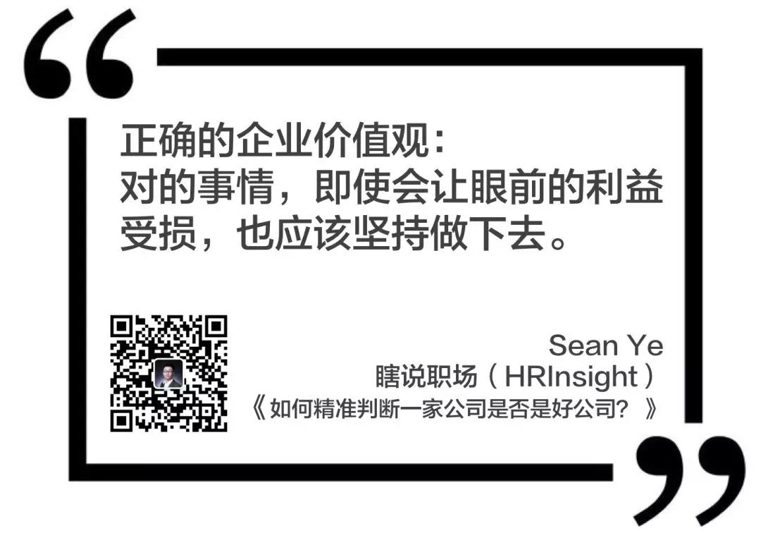 如何精准判断一家公司是不是好公司？