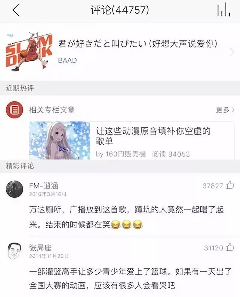 22年后再版 燃爆了的 灌篮高手 怎么就改变了日本篮球 详细解读 最新资讯 热点事件 36氪