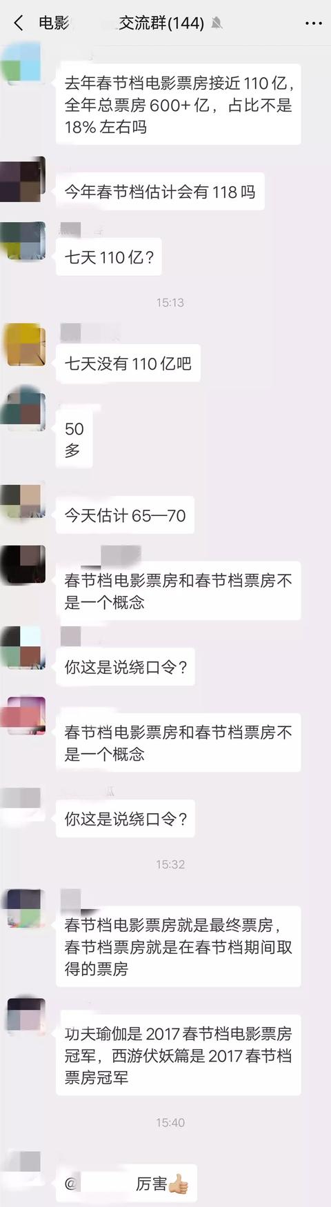 科普春节档十大误区：你真的了解春节档吗？