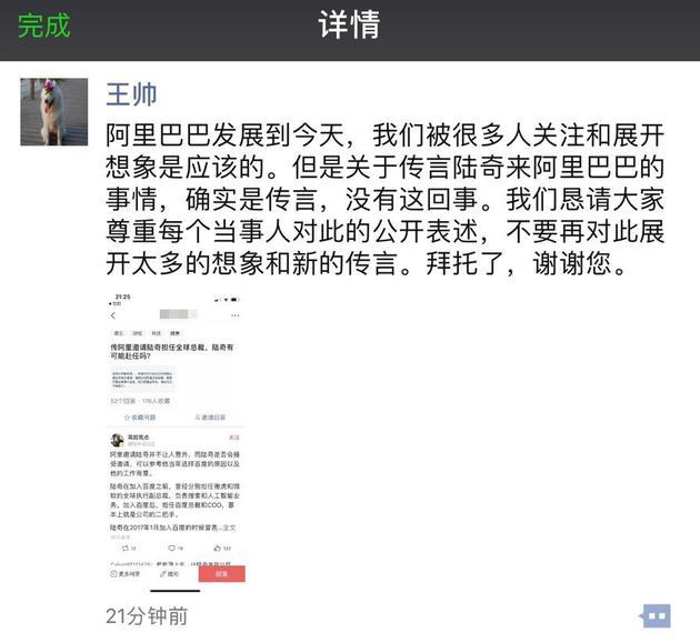 8点1氪 | 传阿里邀请陆奇任全球总裁，王帅：传言 没有这回事；链家人事大动荡，为上市不顾一切