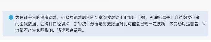 微信调整数据统计口径影响如何？只是前后端统一