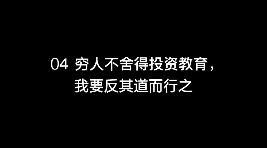 穷是一种病，且很难治愈，这种病叫“管窥”