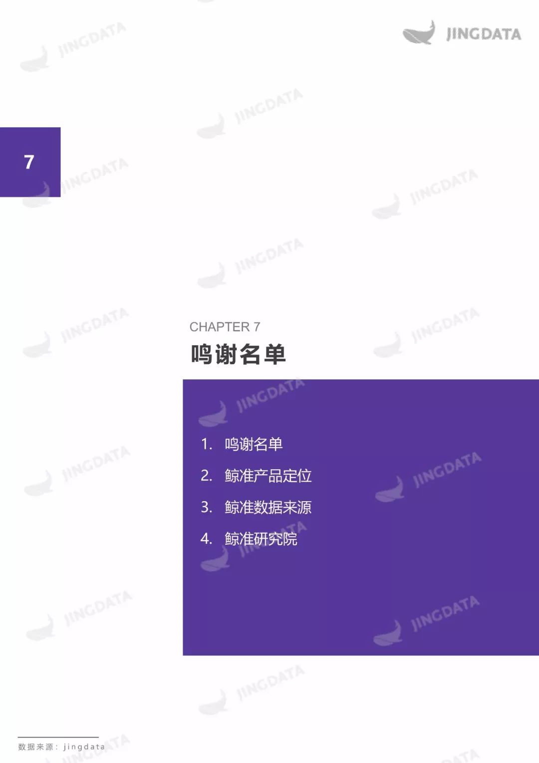 电子竞技产业报告：市场规模增长趋缓，移动端增长成趋势，如何布局下一个价值点？