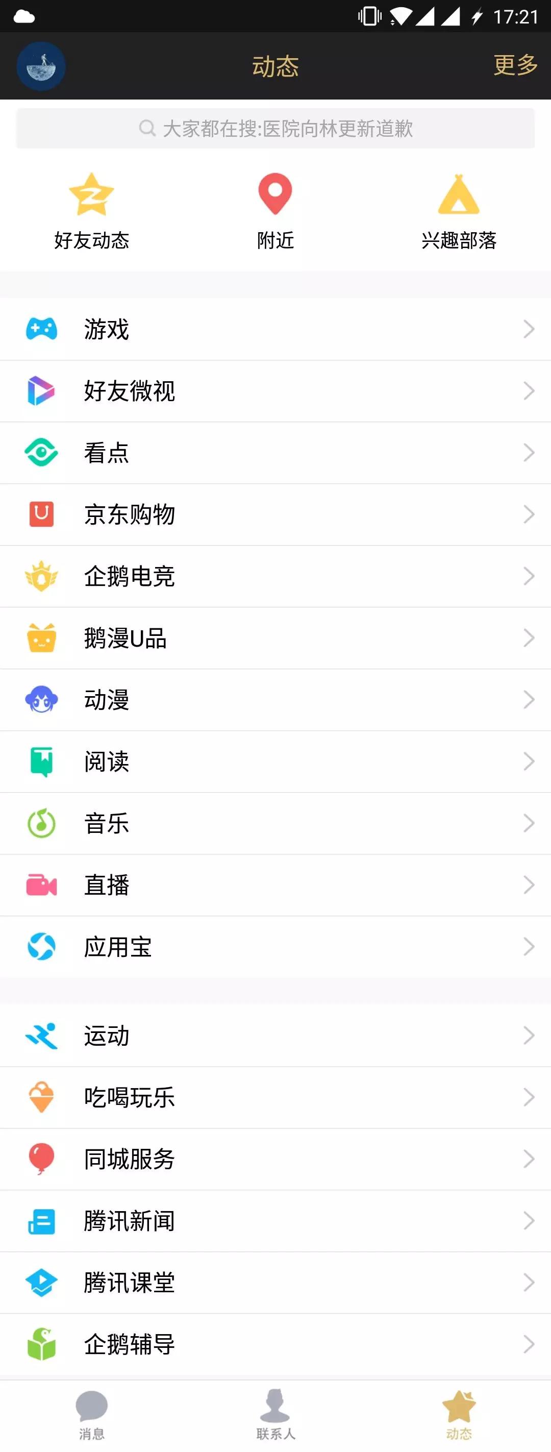 QQ依然年轻，只是最初用QQ的那帮人渐渐老了