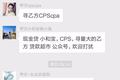 现金贷黄金时代：抢流量，抢资金，抢人才，行业开启万团大战