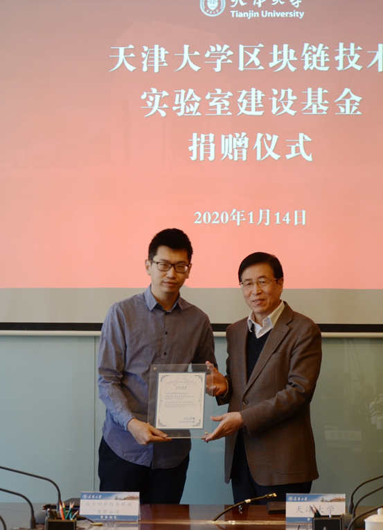 天津大学-好扑科技区块链实验室成立，校企优势互补推动区块链落地应用研究