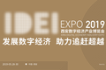 西安数字博览会，未开先火为哪般？