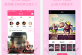 进口母婴特卖平台“蜜芽宝贝” 更新APP，加入圈子功能，用“图片+标签”的方式连接社交和电商