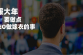 2019企服大年，36氪要做点“给CEO做嫁衣”的服务