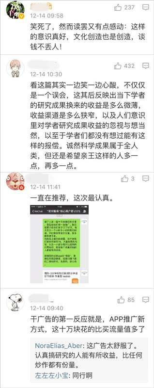 从一篇价值十万的文章，看罗振宇和马伯庸的套路与真诚