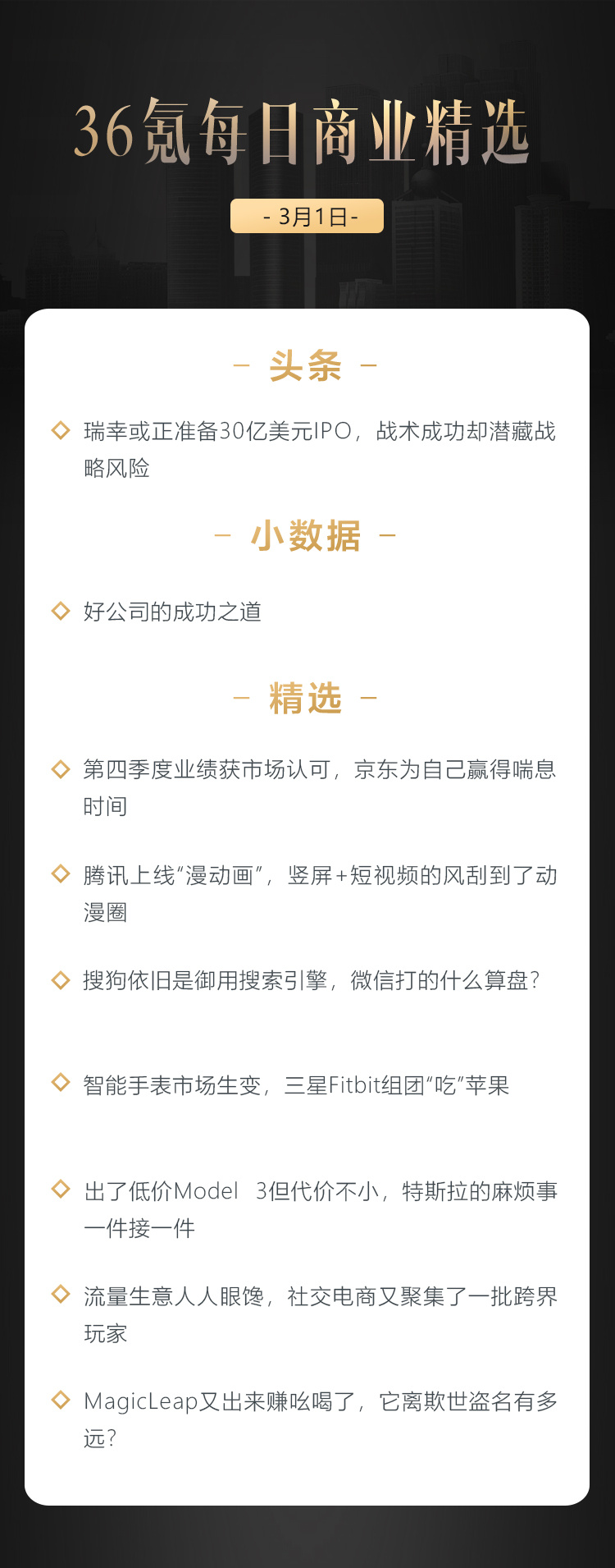 深度资讯 | 搜狗依旧是御用搜索引擎，微信打的什么算盘？