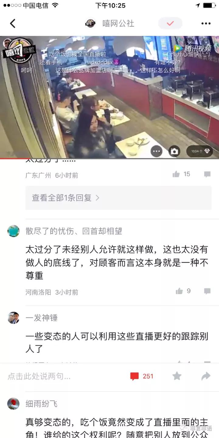 水滴直播风波背后：事关隐私的恐慌和“委屈”的周鸿祎