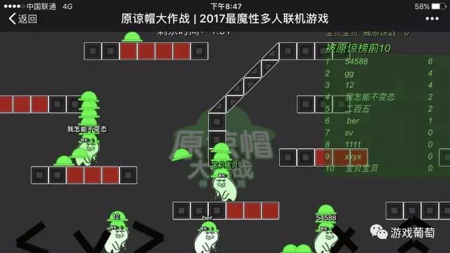 奇葩H5竞技游戏《原谅她》：今天你给别人戴了多少顶“绿帽子”？