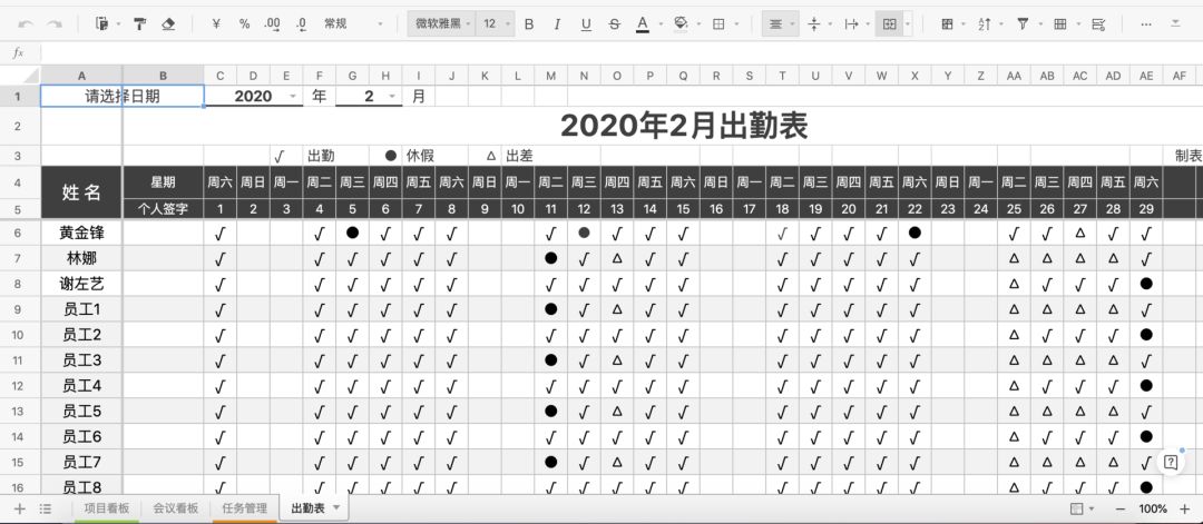 石墨文档吴洁：从汇总疫情信息到支持远程办公，我们做了这些事