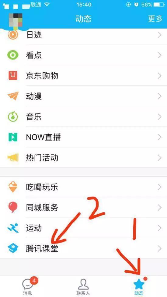 观察了BAT和网易的在线教育平台之后，我们得出了一些结论