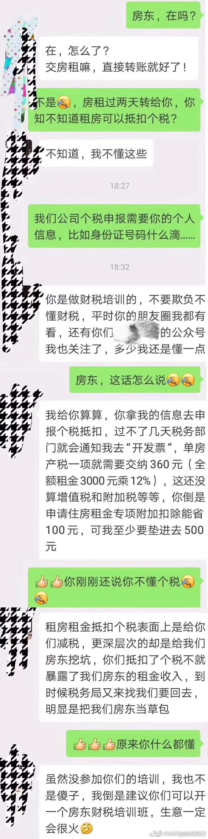 个税扣除导致房租上涨？自如、房东、国税局这么说