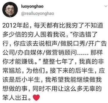 这下，罗永浩还债有望了