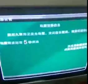 为了更好的应对地震，程序员创造了这些APP