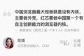 大佬言论 | 高婧：中国浏览器最大的短板就是没有内核