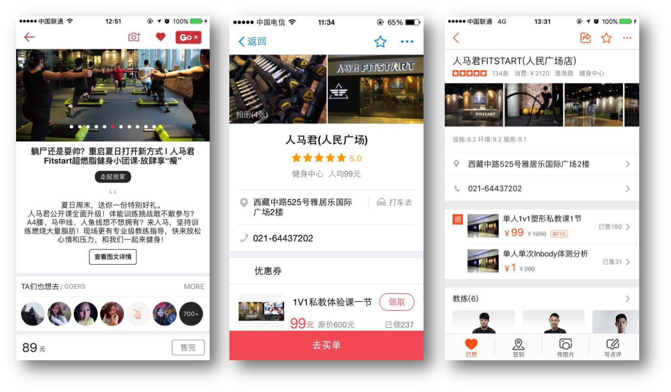 效果导向，管家式服务：网红健身IP“人马君”以定制化做高端健身