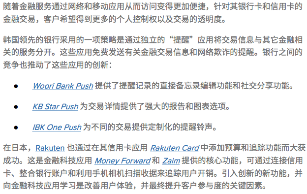 亚太区金融应用报告：财务应用使用量领跑全球，微信、支付宝要颠覆移动金融业