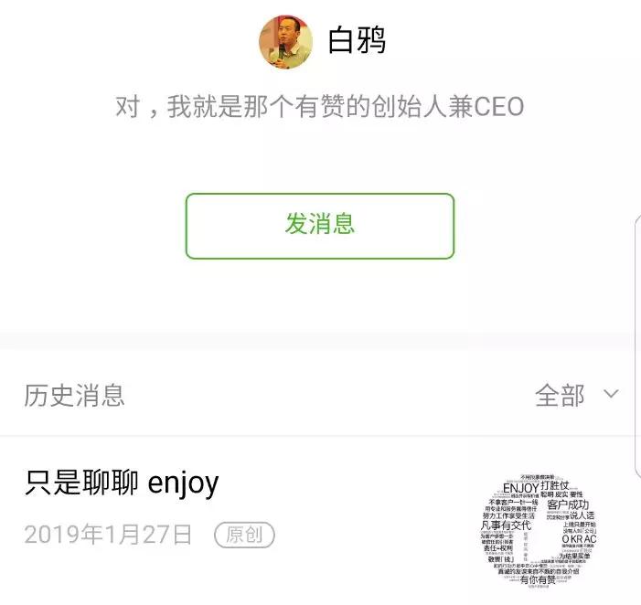 996工作制、鼓励员工离婚、办公室自己打扫！？CEO年会“奇葩”发言，网友炸了