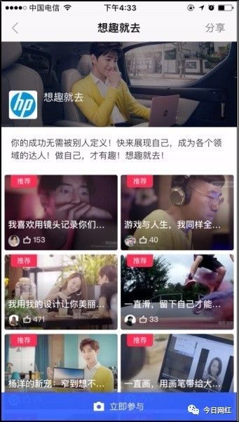 陌陌推出广告平台“陌陌明星”，主播们的短视频广告时代来了