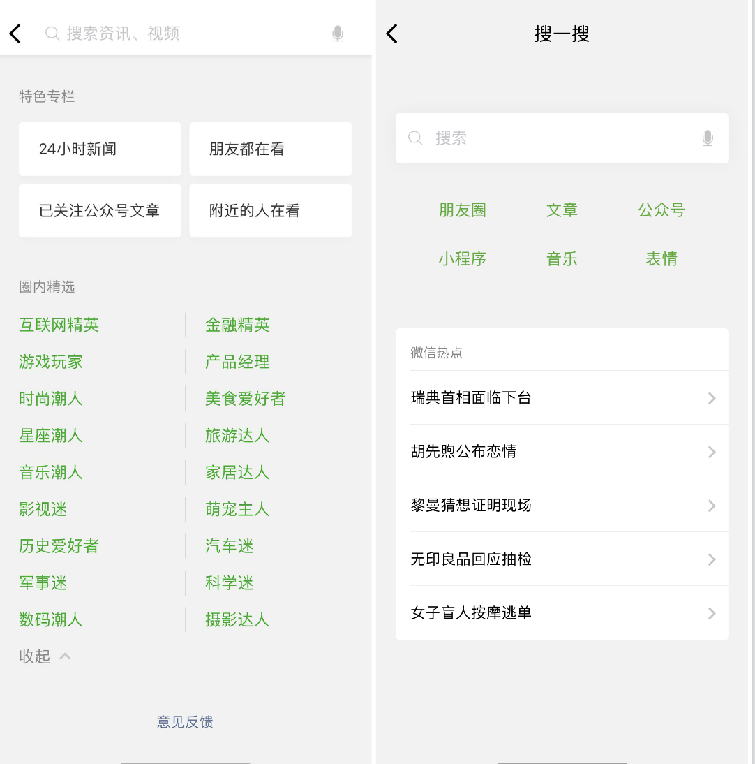最前线 | 微信重大更新：公众号再次改版，小程序又多了一个入口