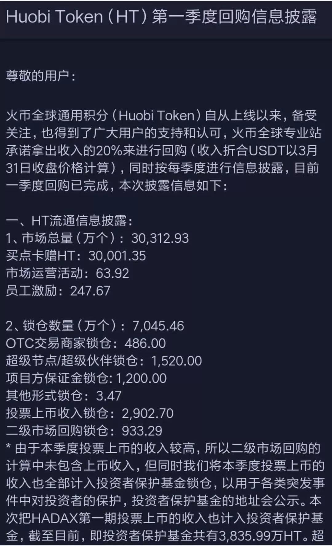 火币，无监管模式下的暴利收割机-36氪