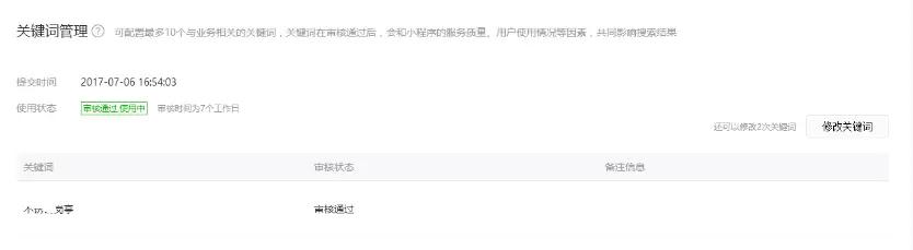 相比「微信身份证」，这10项小程序能力更值得关注