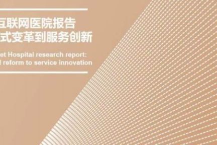 市场需求规模将突破2500亿，互联网医院服务体系的构成要素有哪些？