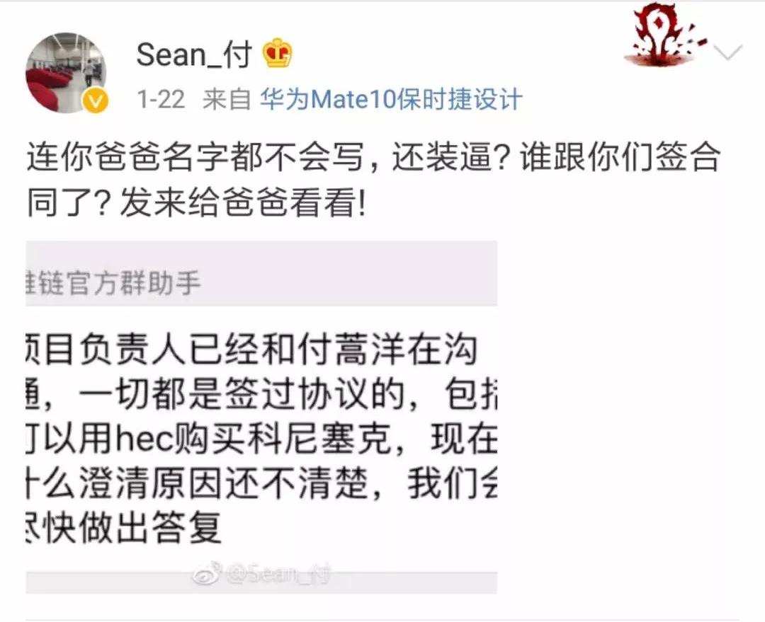 英雄链（HEC）负面缠身：合作方频“打脸”，投资者抱团维权