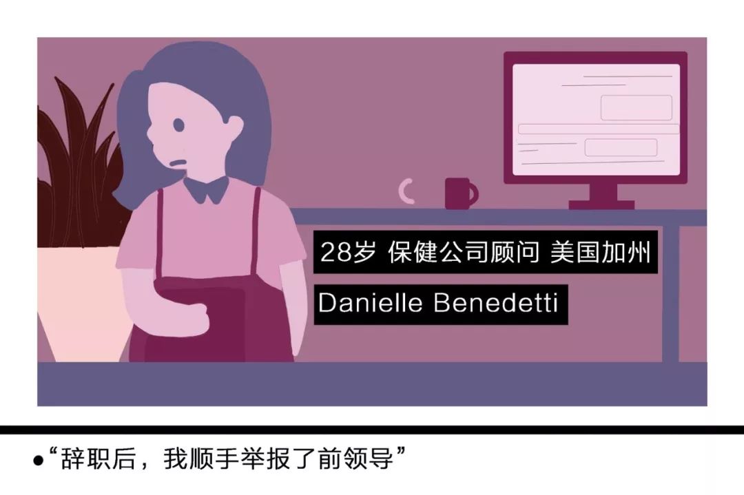 “辞职以后，我顺手举报了前领导”