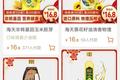 海天食用油不属于海天味业？上市公司与原新三板公司“抢商标”