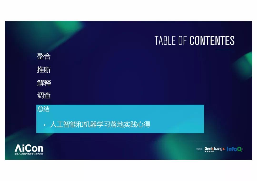 微信的机器学习与人工智能应用实践