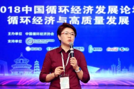 2018中国循环经济发展论坛盛大开幕  360同城帮共话电子产品隐私安全