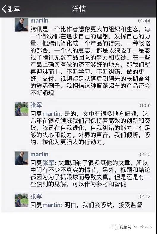 腾讯盛世下危机：半条命交给合作伙伴，投行化制约内部创新