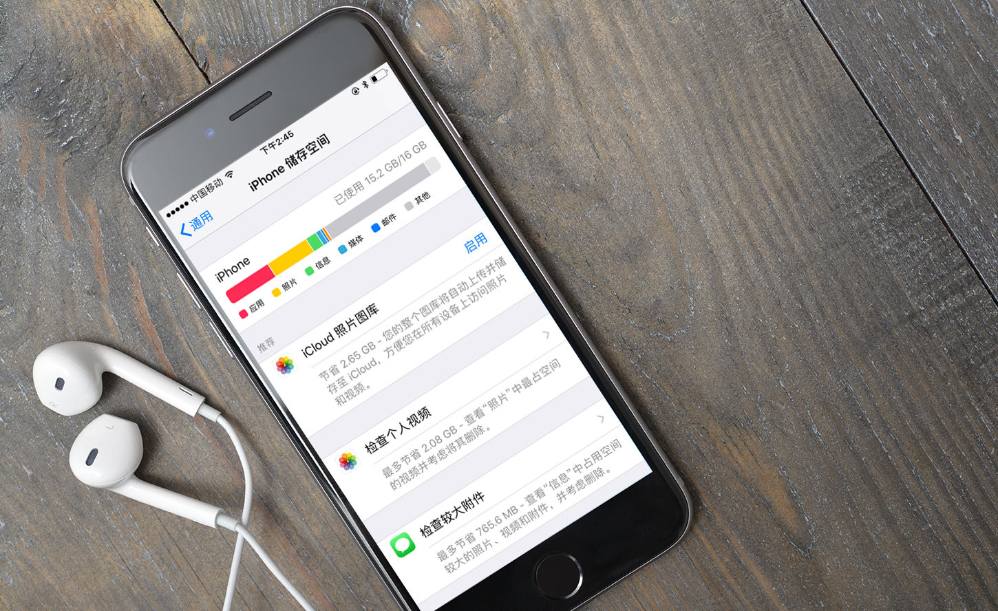 仅仅四年，中国下载量最大的iPhone应用所需容量扩大近10倍