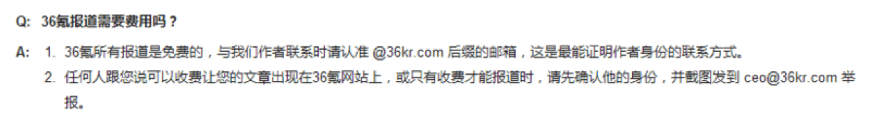 36氪：我们已经错过了两个亿的小目标，接下来还要错过一百亿