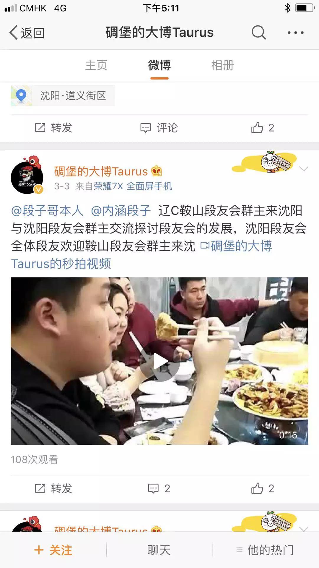 天王盖地虎，小鸡炖蘑菇...内涵段子今日之境遇早有预兆