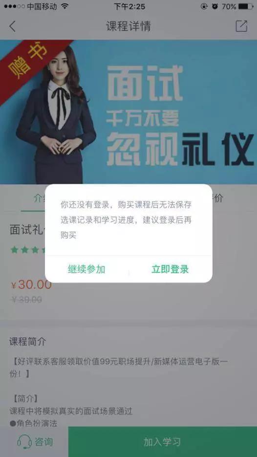 观察了BAT和网易的在线教育平台之后，我们得出了一些结论