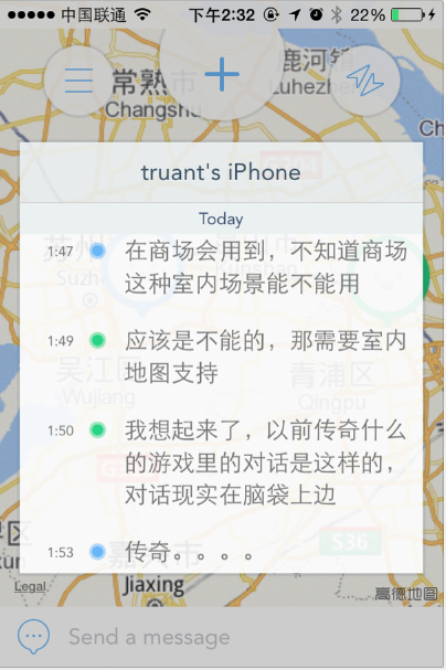 呆萌实时地理位置分享应用 Jink，让“碰头”更轻松