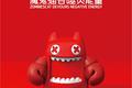 从IP衍生品反推内容制作，年销售额1.2亿的「魔鬼猫」想向国际输出中国符号