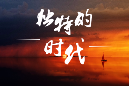 资本和技术催生的教育独角兽江湖