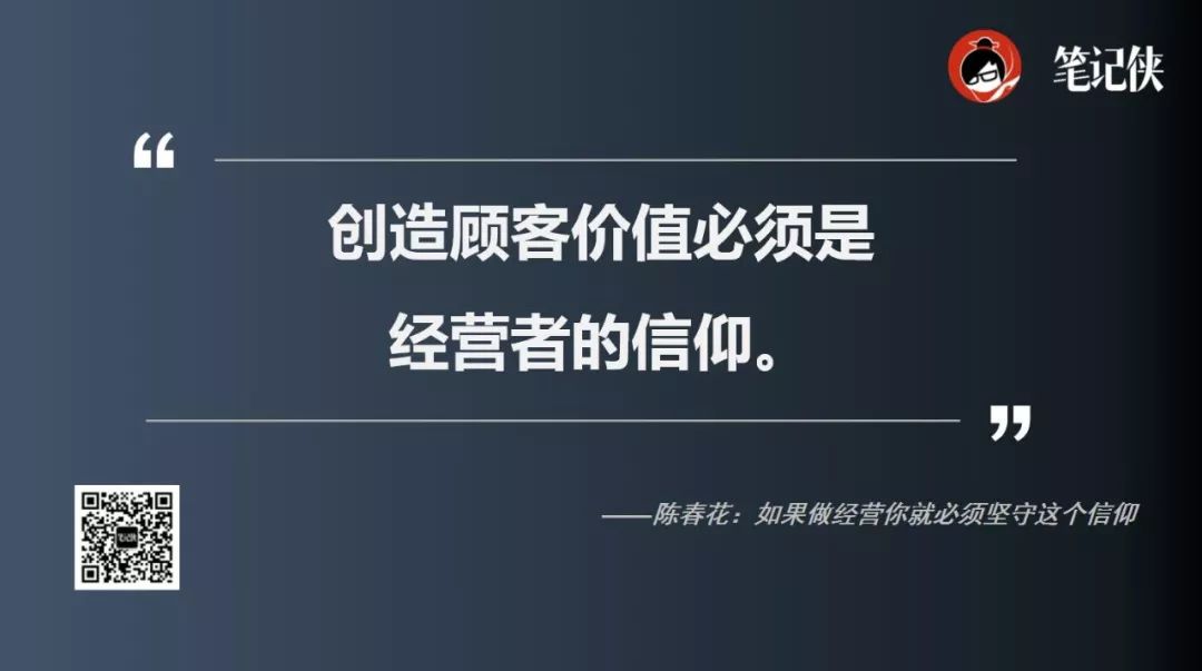 陈春花：一个企业能活多久，关键看是否抓住了这3个核心点