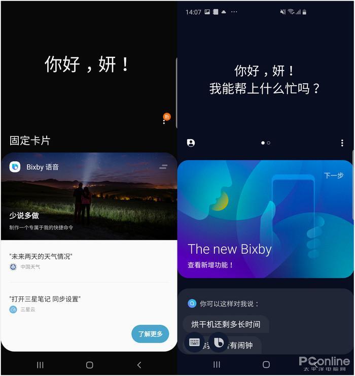 为了One UI，三星把自己变成了极客